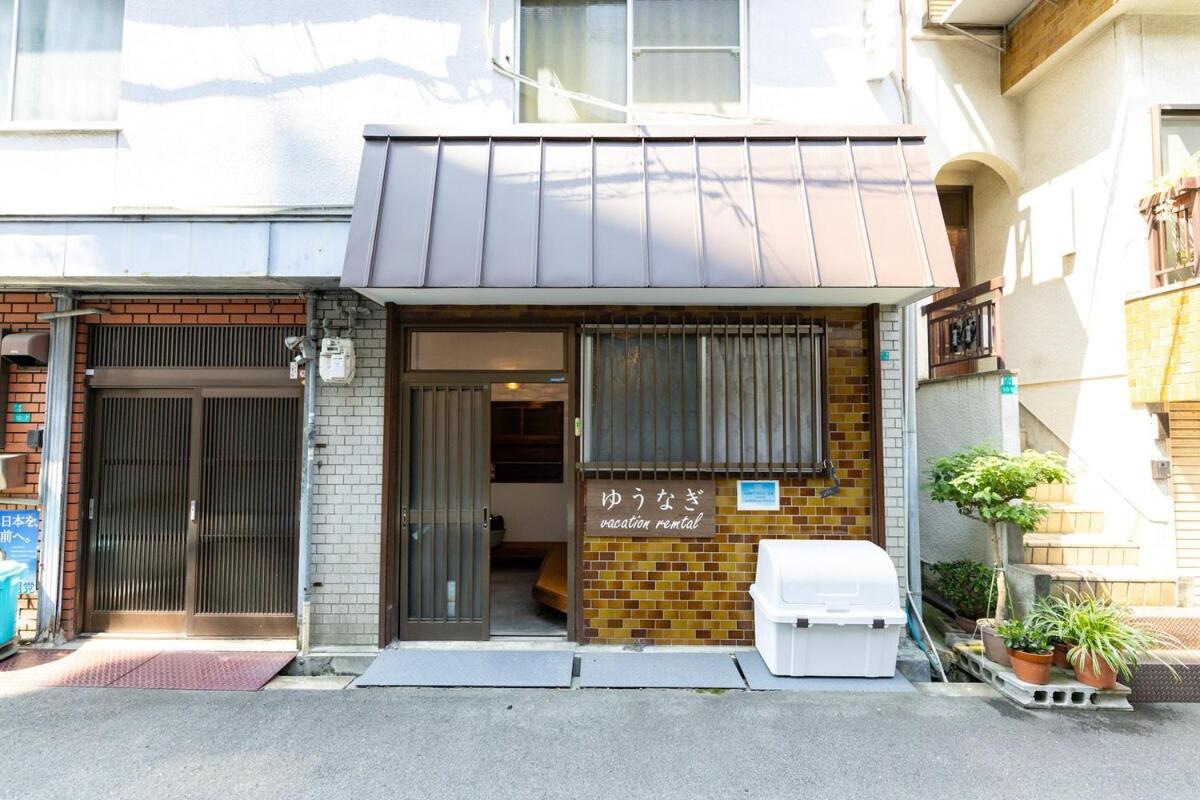 リノベーション古民家　ゆうなぎ 度假居